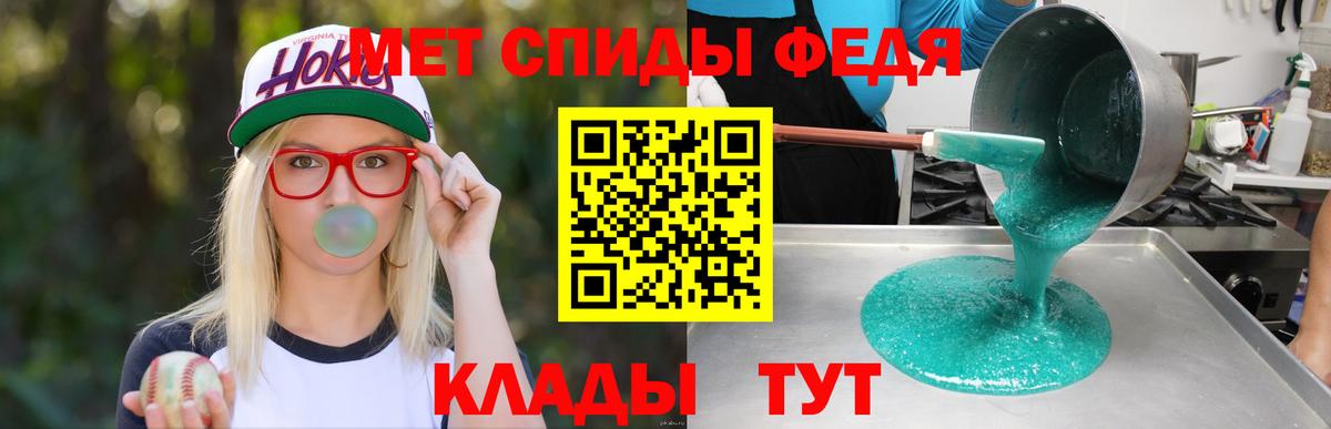 АМФЕТАМИН 97% Батайск