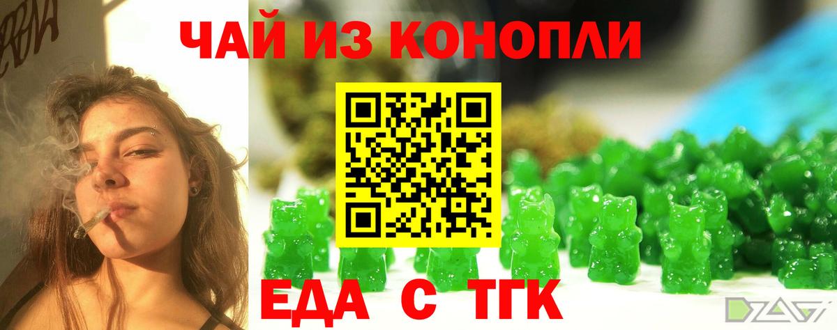 Батайск  Cannafood конопля  Вход с VPN 