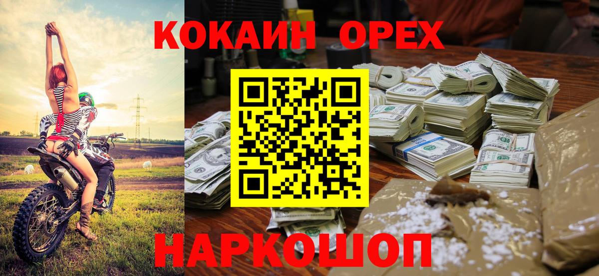 COCAIN 98%  Вход с VPN  Кокаин 98%  Батайск 