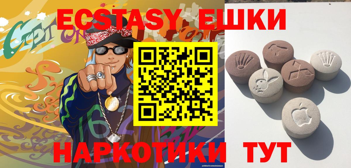 ЭКСТАЗИ mix Батайск