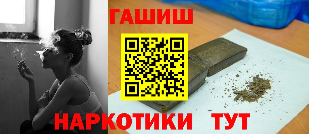 ГАШ Cannabis  Гашиш Изолятор  наркошоп  Вход с VPN  Батайск 