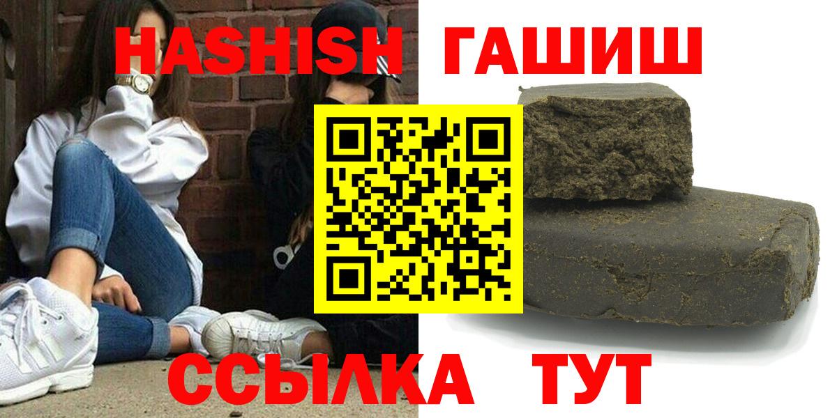 ГАШИШ hashish Батайск
