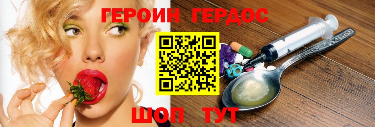Батайск  ГЕРОИН гречка  Вход с VPN 