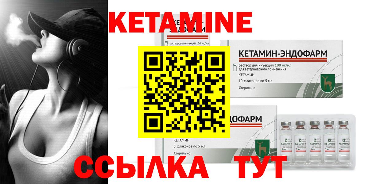 КЕТАМИН VHQ  Кетамин ketamine  Батайск  Вход с VPN 