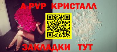spice Апшеронск