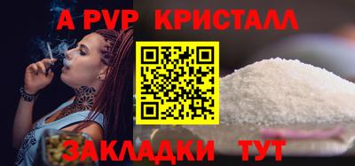 spice Апшеронск