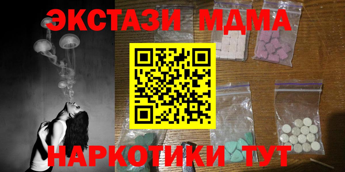 МДМА VHQ  Вход с VPN  MDMA молли  Батайск 