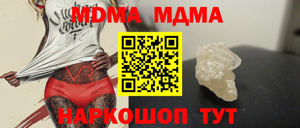 MDMA молли Батайск