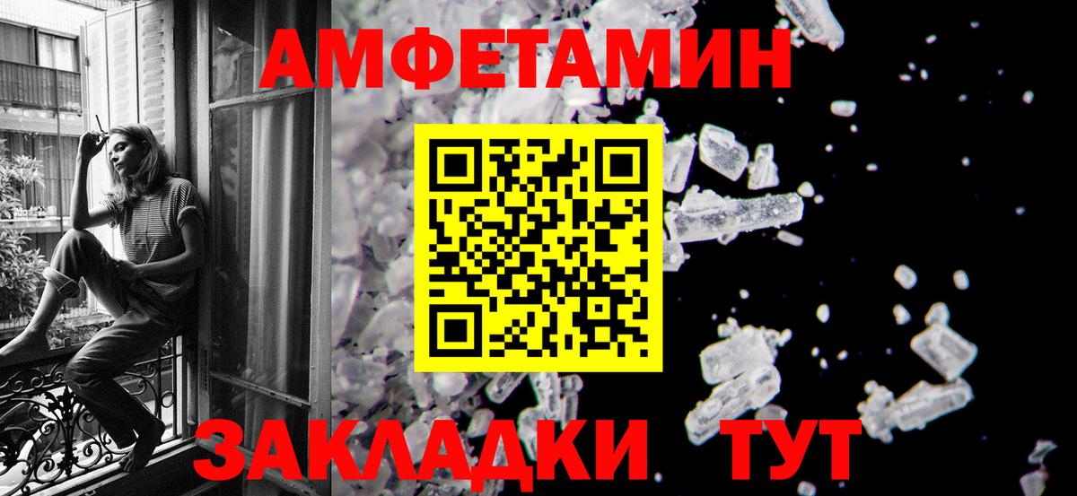 МЕТАМФЕТАМИН кристалл Батайск