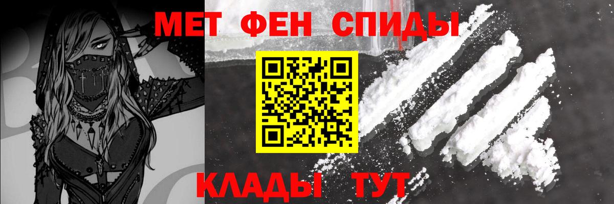 МЕТАМФЕТАМИН мет  Вход с VPN  Батайск 