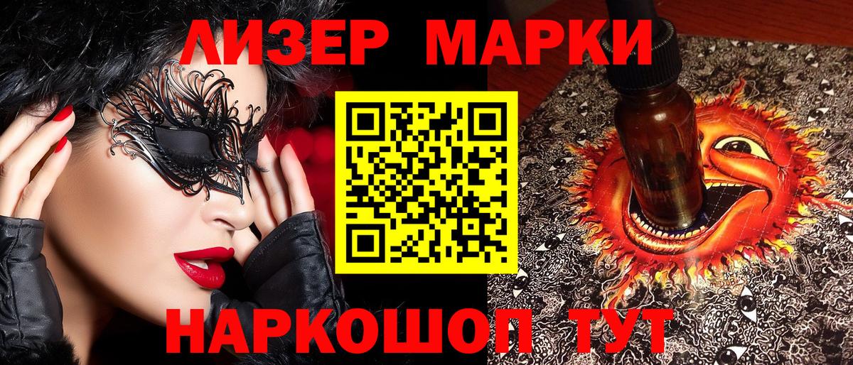 Марки NBOMe 1,5мг Батайск