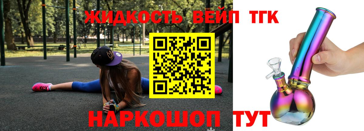 Батайск  Дистиллят ТГК THC oil  Вход с VPN 